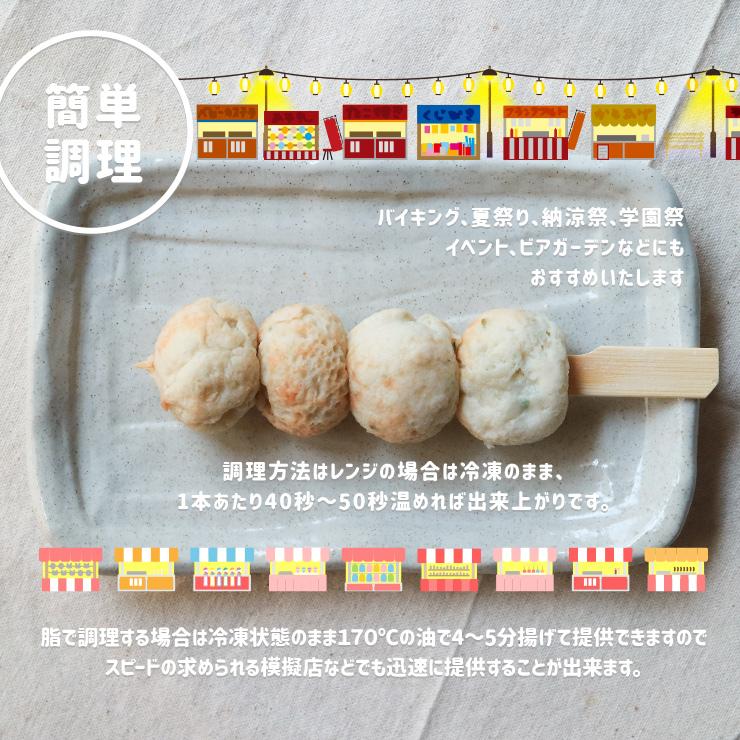 たこ焼き串 80g×14 たこやき棒 たこやきスティック 串付き 業務用 学園 