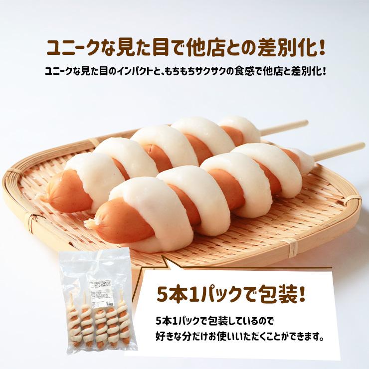 揚げもち あげ餅フランク 120g フランクフルト 串付き 業務用 学園祭 文化祭 模擬店 夏祭り 屋台 お祭り イベント 催事 学祭 縁日 居酒屋 冷凍 冷凍食品 |  | 12