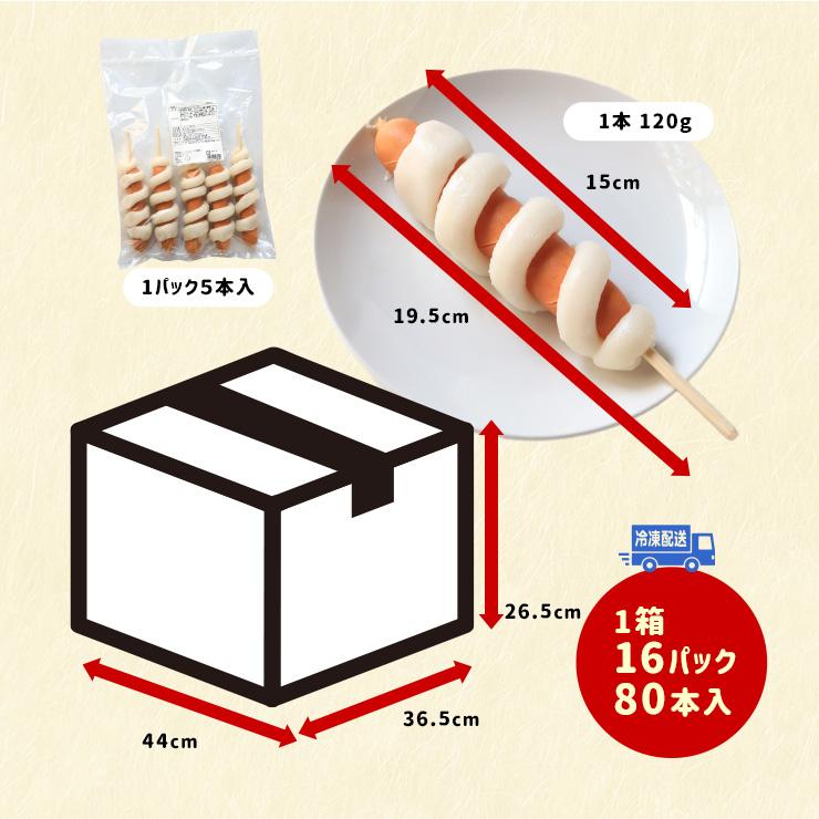 揚げもち あげ餅フランク 120g フランクフルト 串付き 業務用 学園祭 文化祭 模擬店 夏祭り 屋台 お祭り イベント 催事 学祭 縁日 居酒屋 冷凍 冷凍食品 |  | 15