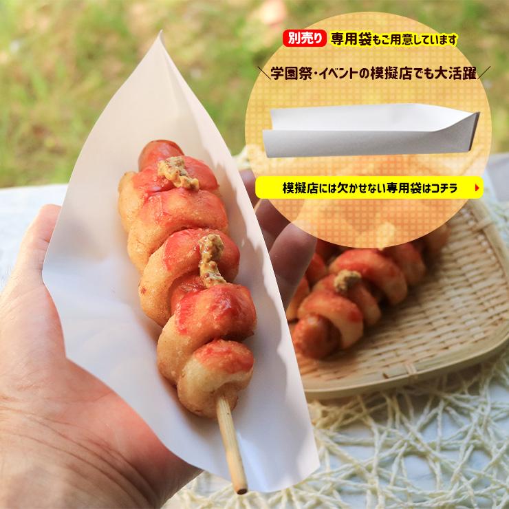 ネット専用　店頭販売なし　焼きとうもろこし　フランクフルト　文化学園祭り　模擬店 じゃがいももちフランク 串 120g×640 フランクフルト 串付き 業務用