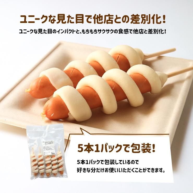 じゃがいももちフランク 串 120g×80 フランクフルト 串付き 業務用