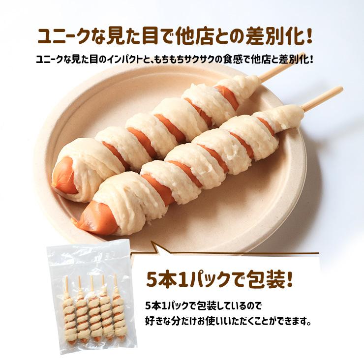 チュロスフランク チュロドッグ 串 100g×320 フランクフルト 業務用