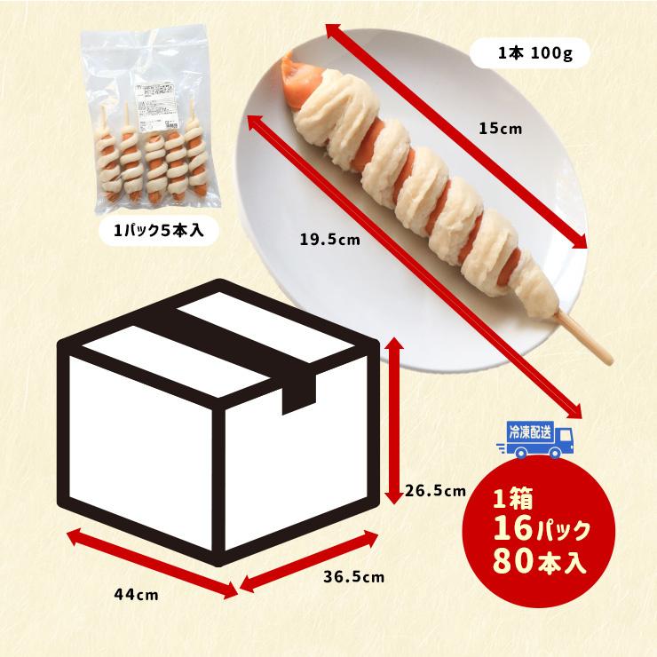 チュロスフランク チュロドッグ 串 100g×5 フランクフルト 業務用 学園祭 文化祭 模擬店 夏祭り 屋台 お祭り イベント 催事 学祭 縁日 居酒屋 冷凍 冷凍食品 |  | 06