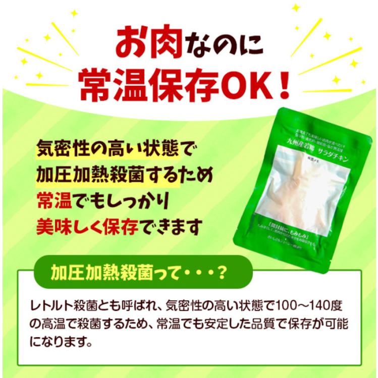 糖質0 サラダチキン 100g×6 無添加 非常食 まとめ買い 常温保存 国産 薄味 プレーン 食塩無添加 食塩不使用 食品 レトルト食品 チキンサラダ 26ths |  | 10