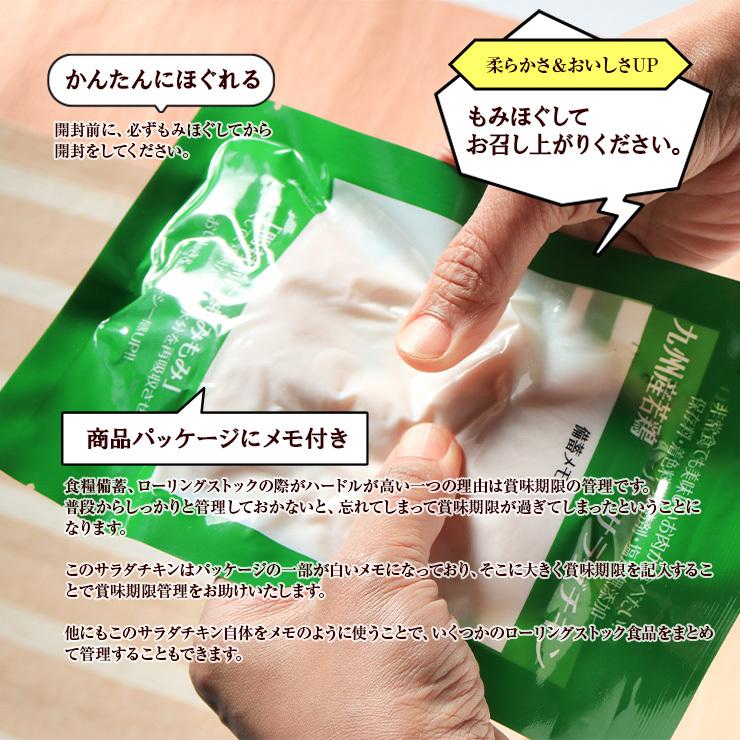 セール 半額 糖質0g サラダチキン 100g×6 無添加 非常食 まとめ買い 常温保存 国産 薄味 プレーン 食塩無添加 食塩不使用 食品 レトルト食品 チキンサラダ |  | 11