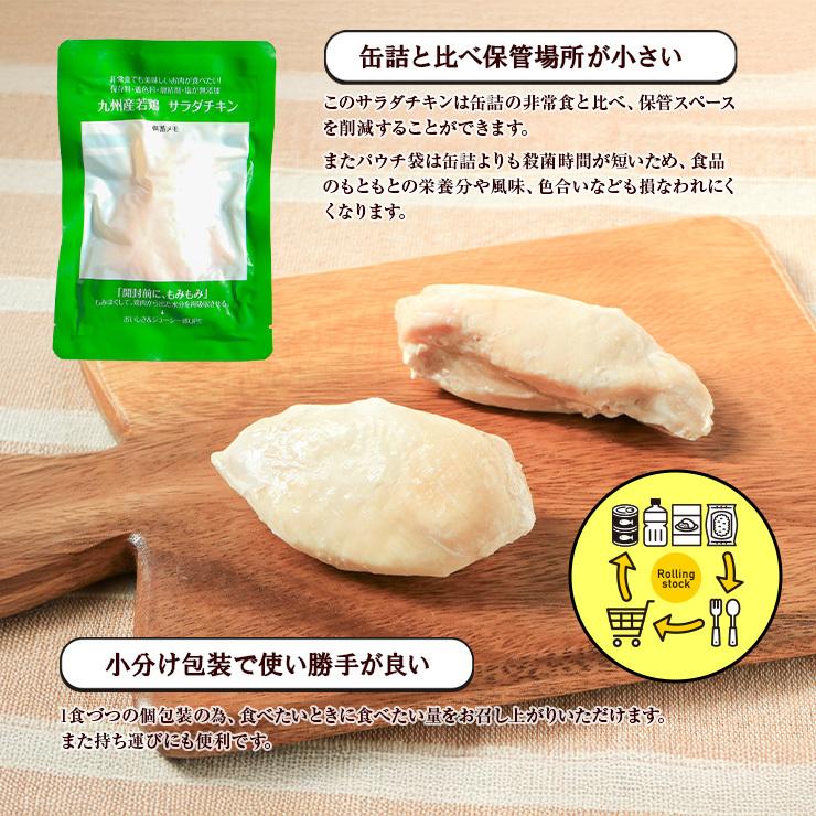 セール 半額 糖質0g サラダチキン 100g×6 無添加 非常食 まとめ買い 常温保存 国産 薄味 プレーン 食塩無添加 食塩不使用 食品 レトルト食品 チキンサラダ |  | 13