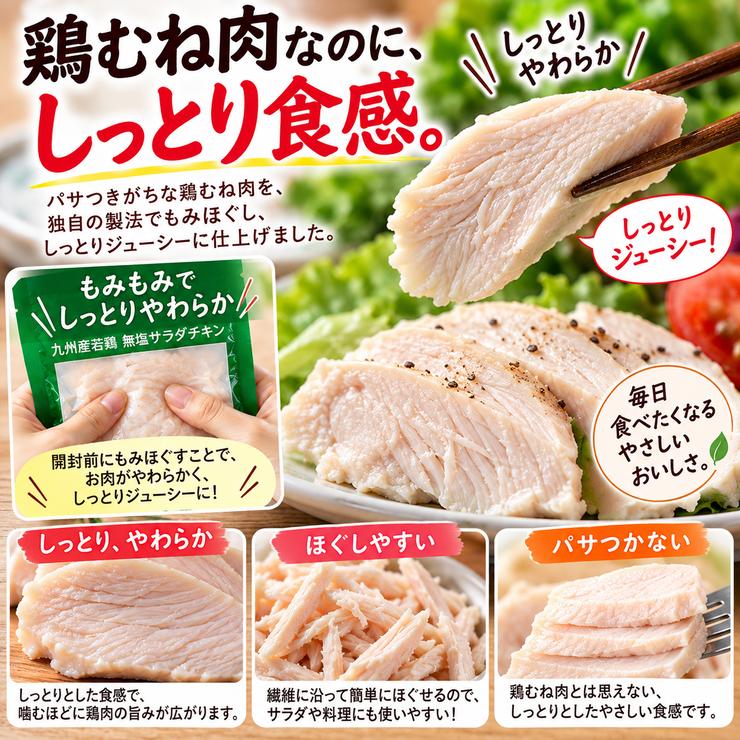 糖質0 サラダチキン 100g×6 無添加 非常食 まとめ買い 常温保存 国産 薄味 プレーン 食塩無添加 食塩不使用 食品 レトルト食品 チキンサラダ 26ths |  | 02