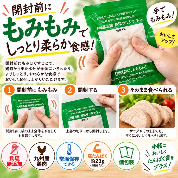 糖質0 サラダチキン 100g×6 無添加 非常食 まとめ買い 常温保存 国産 薄味 プレーン 食塩無添加 食塩不使用 食品 レトルト食品 チキンサラダ 26ths |  | 03