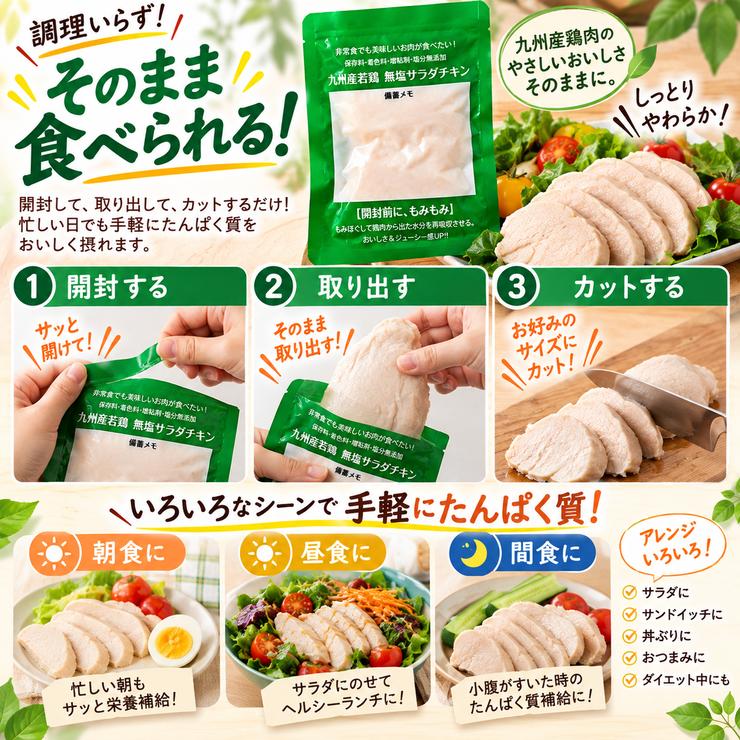 糖質0 サラダチキン 100g×6 無添加 非常食 まとめ買い 常温保存 国産 薄味 プレーン 食塩無添加 食塩不使用 食品 レトルト食品 チキンサラダ 26ths |  | 04
