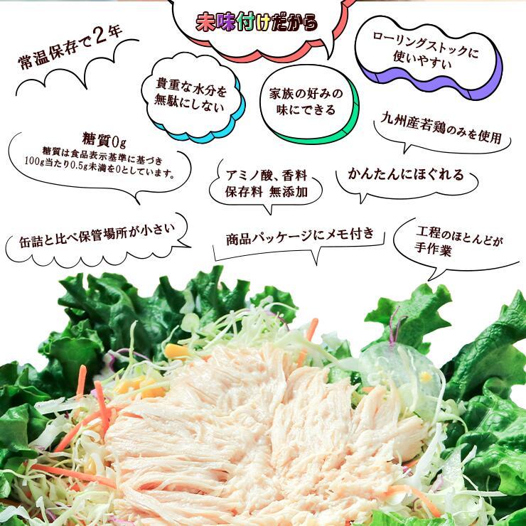 セール 半額 糖質0g サラダチキン 100g×6 無添加 非常食 まとめ買い 常温保存 国産 薄味 プレーン 食塩無添加 食塩不使用 食品 レトルト食品 チキンサラダ |  | 07