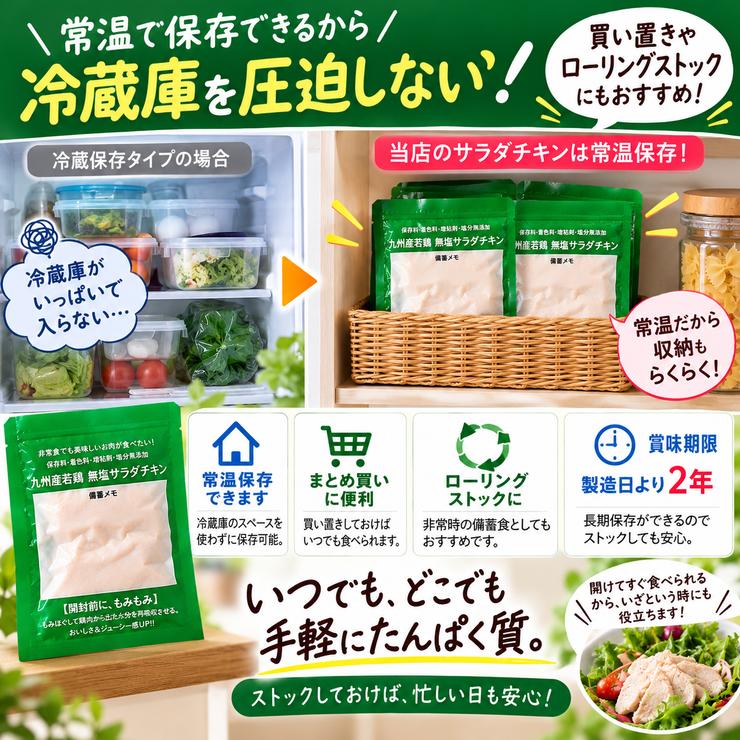 糖質0 サラダチキン 100g×6 無添加 非常食 まとめ買い 常温保存 国産 薄味 プレーン 食塩無添加 食塩不使用 食品 レトルト食品 チキンサラダ 26ths |  | 07