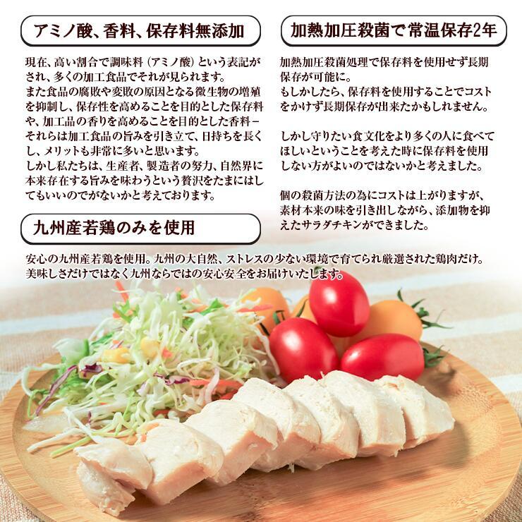 セール 半額 糖質0g サラダチキン 100g×6 無添加 非常食 まとめ買い 常温保存 国産 薄味 プレーン 食塩無添加 食塩不使用 食品 レトルト食品 チキンサラダ |  | 09