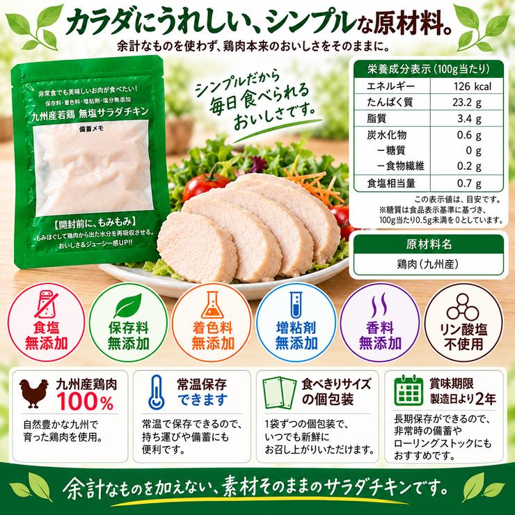 糖質0 サラダチキン 100g×6 無添加 非常食 まとめ買い 常温保存 国産 薄味 プレーン 食塩無添加 食塩不使用 食品 レトルト食品 チキンサラダ 26ths |  | 08