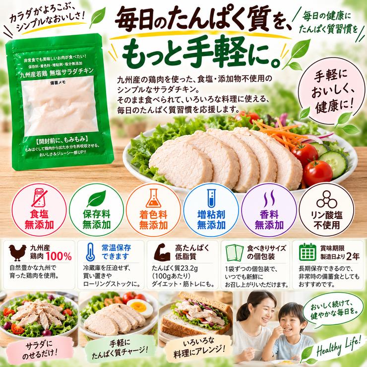 糖質0 サラダチキン 100g×6 無添加 非常食 まとめ買い 常温保存 国産 薄味 プレーン 食塩無添加 食塩不使用 食品 レトルト食品 チキンサラダ 26ths |  | 09