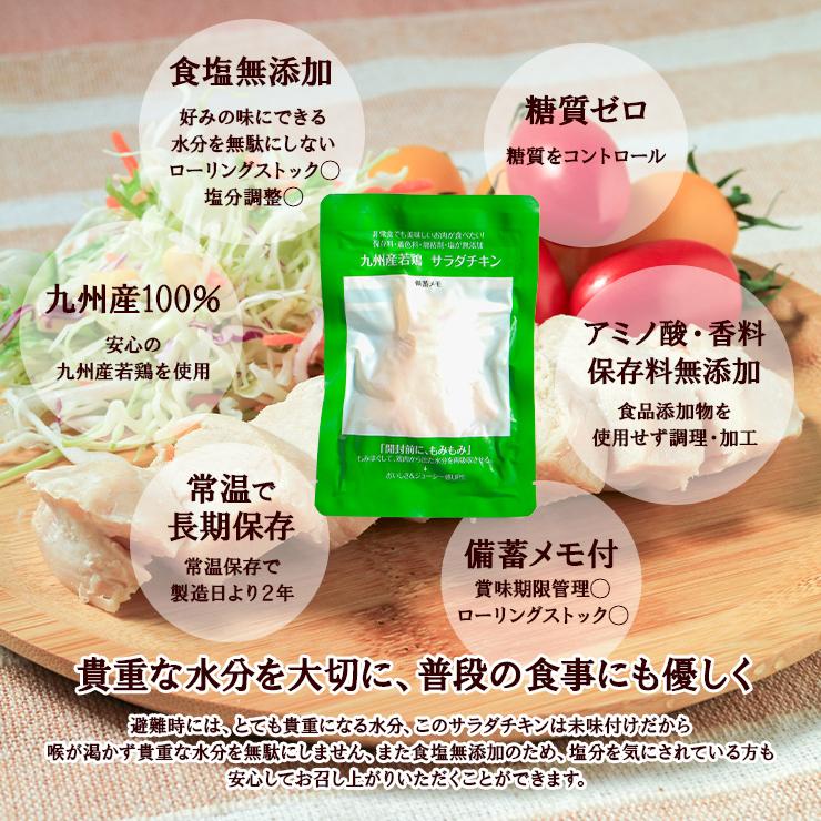 セール 半額 糖質0g サラダチキン 100g×20 無添加 非常食 まとめ買い 常温保存 国産 薄味 プレーン 食塩無添加 食塩不使用 食品 レトルト食品 チキンサラダ |  | 01