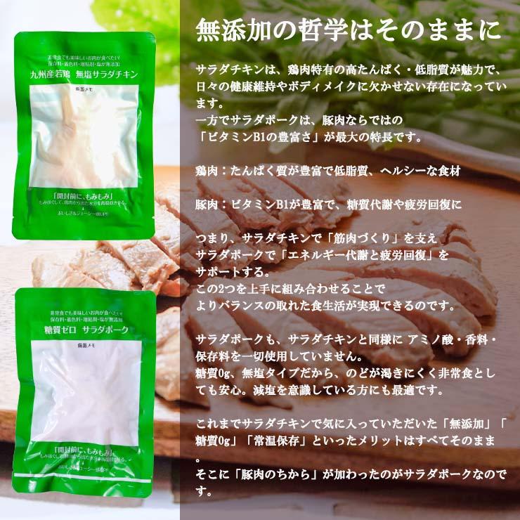 セール 半額 糖質0g サラダチキン 100g×20 無添加 非常食 まとめ買い 常温保存 国産 薄味 プレーン 食塩無添加 食塩不使用 食品 レトルト食品 チキンサラダ |  | 02