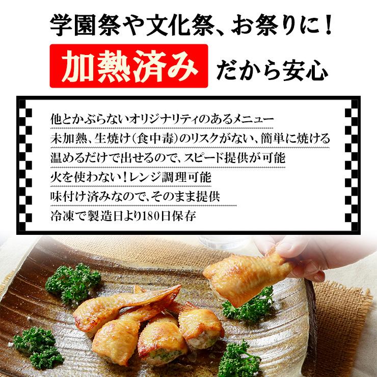 レンチン 手羽先餃子(手羽餃子/てばぎょうざ/手羽先ギョーザ)  20本 冷凍 電子レンジOK スチーム加熱済み 業務用 手羽先餃子 手羽先チーズ 手羽先明太 |  | 04