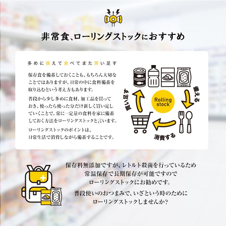 ぼんじり炭火焼き 100g×6 肉 真空パック 非常食 備蓄食 保存食 保存食品 防災食 防災グッズ レトルト食品 常温保存 長期保存 個包装 仕送 やわらか |  | 10