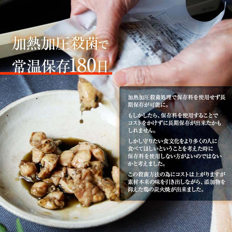 ぼんじり炭火焼き 100g×6 肉 真空パック 非常食 備蓄食 保存食 保存食品 防災食 防災グッズ レトルト食品 常温保存 長期保存 個包装 仕送 やわらか |  | 06