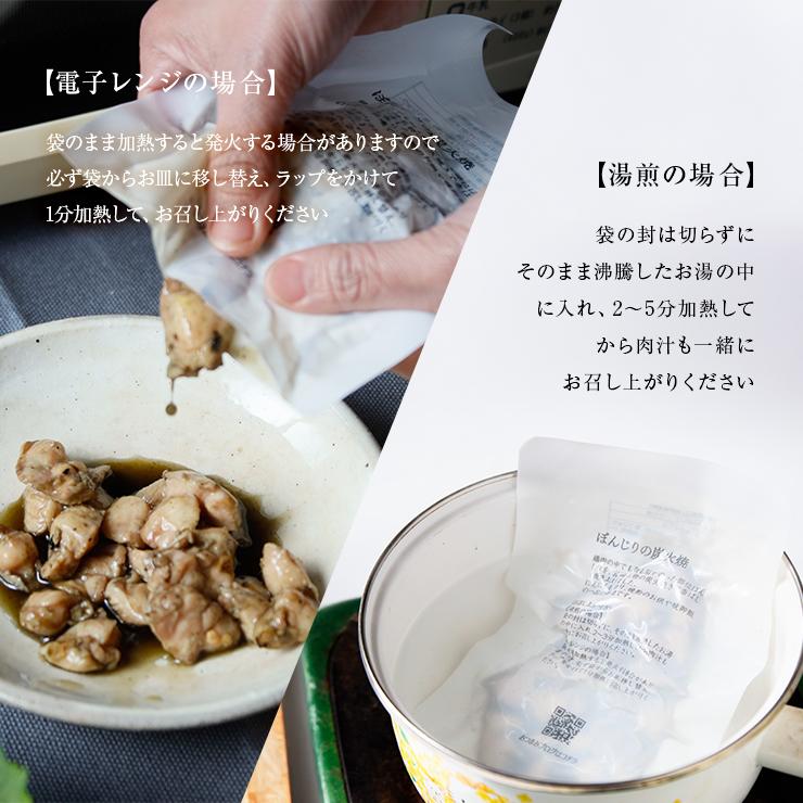 ぼんじり炭火焼き 100g×6 肉 真空パック 非常食 備蓄食 保存食 保存食品 防災食 防災グッズ レトルト食品 常温保存 長期保存 個包装 仕送 やわらか |  | 08