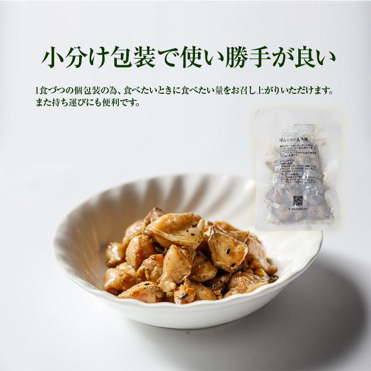 ぼんじり炭火焼き 100g×6 肉 真空パック 非常食 備蓄食 保存食 保存食品 防災食 防災グッズ レトルト食品 常温保存 長期保存 個包装 仕送 やわらか |  | 09