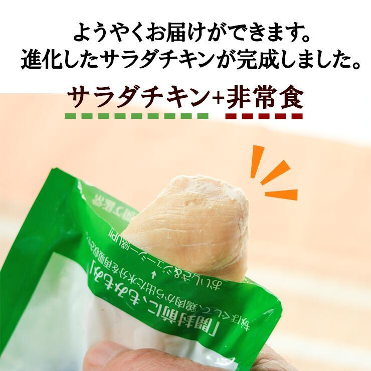 糖質0g サラダチキン 100g×200 無添加 非常食 まとめ買い 常温保存 国産 薄味 プレーン 食塩無添加 食塩不使用 食品 レトルト食品 チキンサラダの画像