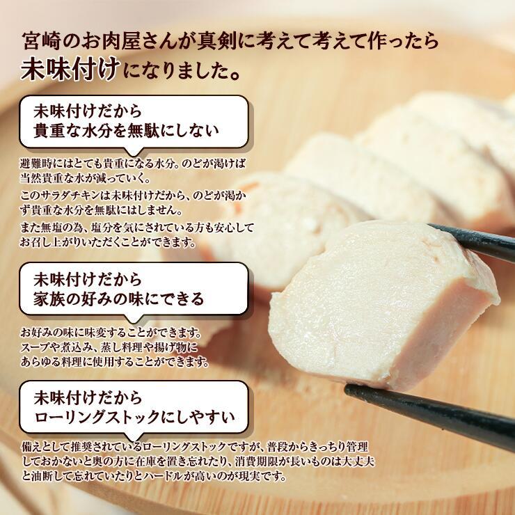糖質0g サラダチキン 100g×200 無添加 非常食 まとめ買い 常温保存 国産 薄味 プレーン 食塩無添加 食塩不使用 食品 レトルト食品 チキンサラダの画像