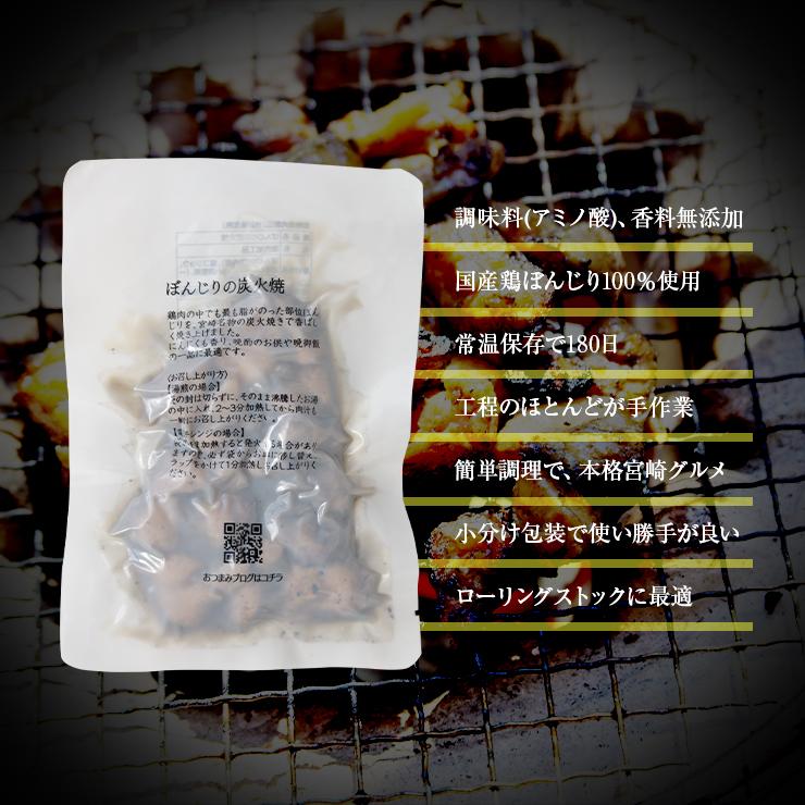 ぼんじり炭火焼き 100g×20 肉 真空パック 非常食 備蓄食 保存食 保存食品 防災食 防災グッズ レトルト食品 常温保存 長期保存 個包装 やわらか |  | 02