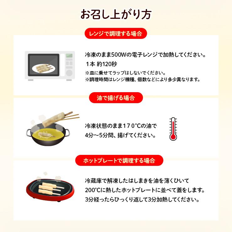 はしまき はしまき串 お好み焼き串 お好み串 70g×320本 業務用 学園祭
