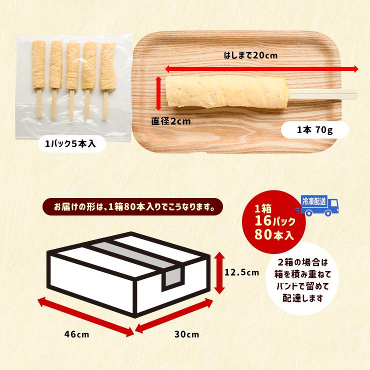 はしまき はしまき串 お好み焼き串 お好み串 70g×640本 業務用 学園祭 文化祭 模擬店 夏祭り 屋台 お祭り イベント 催事 学祭 縁日 居酒屋 冷凍 冷凍食品 |  | 06
