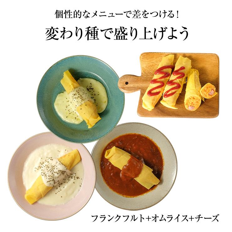 スティックオムライスロール チーズ 串 ロールオムライス 4本 業務用 学園祭 文化祭 模擬店 夏祭り 屋台 お祭り イベント 催事 学祭 縁日 居酒屋 冷凍 冷凍食品 |  | 02