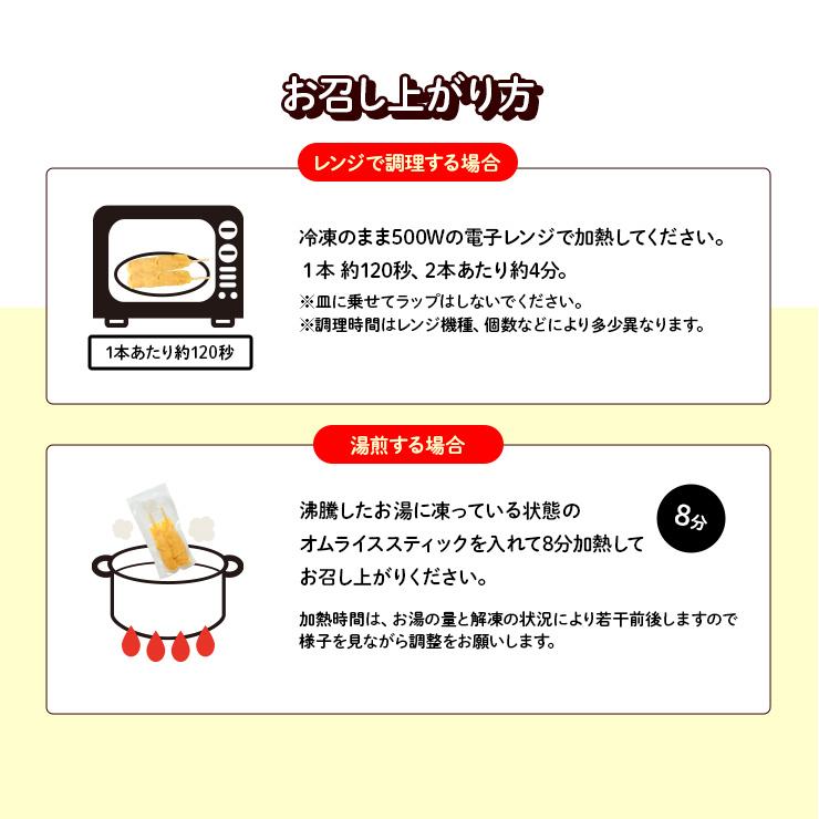 スティックオムライスロール チーズ 串 ロールオムライス 4本 業務用 学園祭 文化祭 模擬店 夏祭り 屋台 お祭り イベント 催事 学祭 縁日 居酒屋 冷凍 冷凍食品 |  | 05