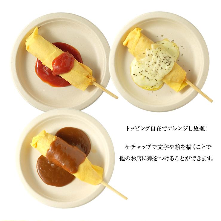 スティックオムライスロール チーズ 串 ロールオムライス 4本 業務用 学園祭 文化祭 模擬店 夏祭り 屋台 お祭り イベント 催事 学祭 縁日 居酒屋 冷凍 冷凍食品 |  | 06