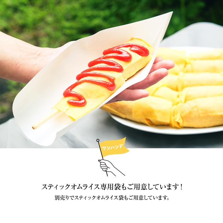 スティックオムライスロール チーズ 串 ロールオムライス 4本 業務用 学園祭 文化祭 模擬店 夏祭り 屋台 お祭り イベント 催事 学祭 縁日 居酒屋 冷凍 冷凍食品 |  | 07