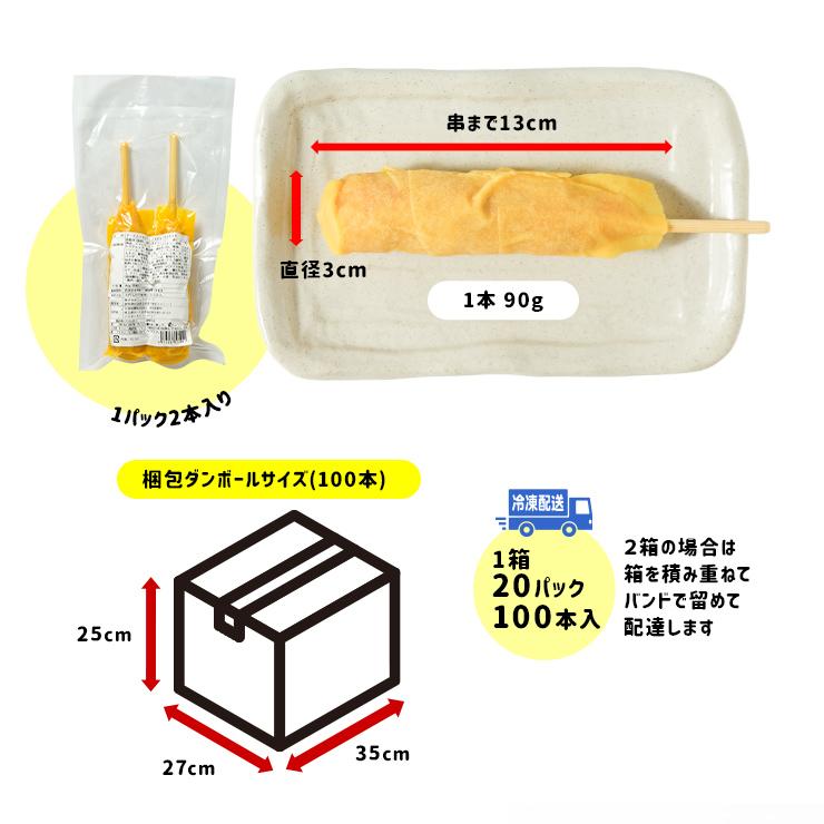 スティックオムライスロール チーズ 串 ロールオムライス 4本 業務用 学園祭 文化祭 模擬店 夏祭り 屋台 お祭り イベント 催事 学祭 縁日 居酒屋 冷凍 冷凍食品 |  | 08