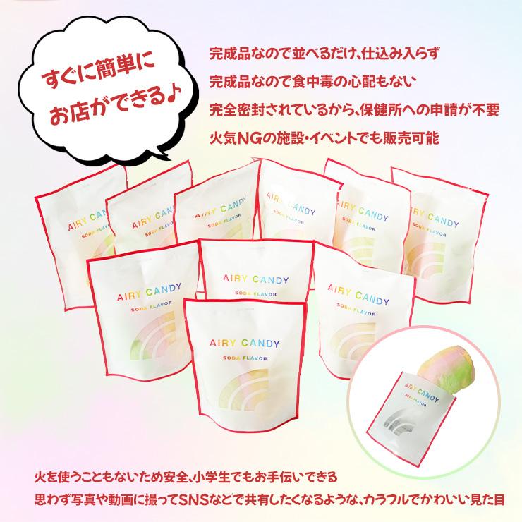 完成品 個包装 レインボーわたあめ カラフル エアリーキャンディ 30g