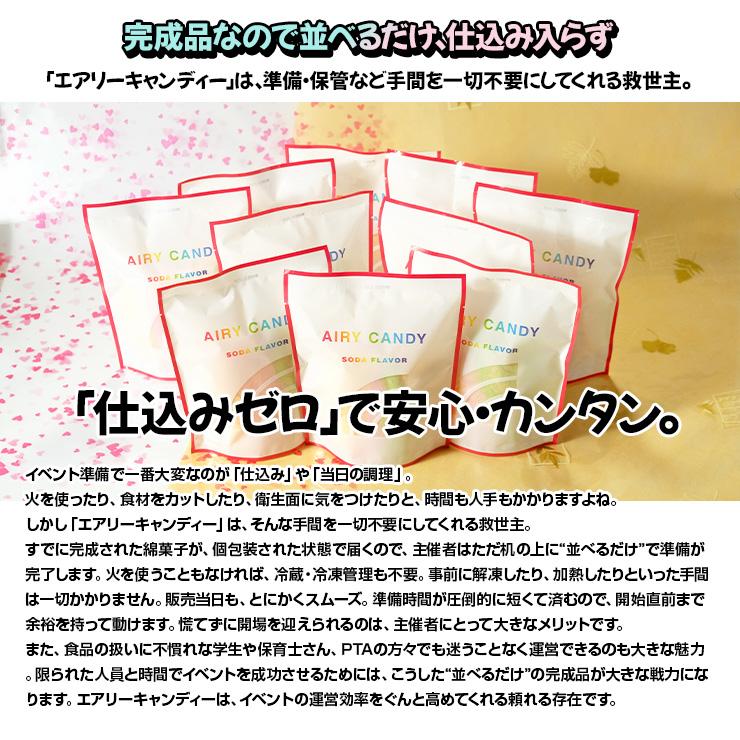 完成品 個包装 レインボーわたあめ カラフル エアリーキャンディー 30g