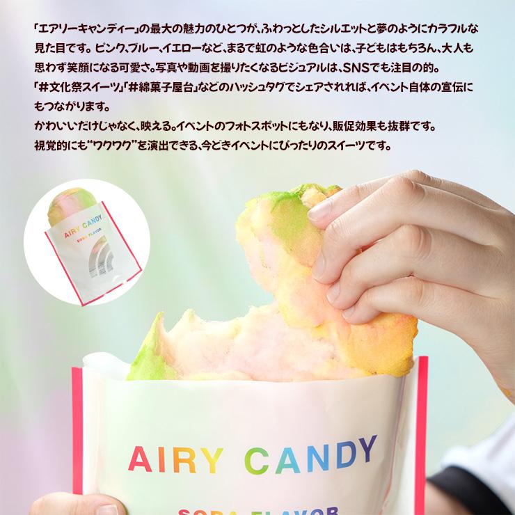完成品 個包装 レインボーわたあめ カラフル エアリーキャンディー 30g 