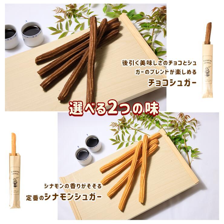 完成品 個包装 業務用 チュロス チュリトス ロングチュロス 400本 揚げ