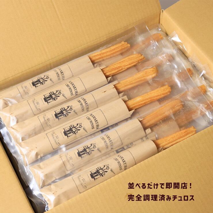 完成品 個包装 業務用 チュロス チュリトス ロングチュロス 400本 揚げ