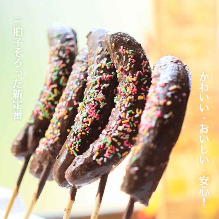 【業務用480本】個包装 チョコバナナ アイス 冷凍 屋台 文化祭・学園祭・学祭 模擬店 夏祭り お祭り 高校・大学・小学校・保育園向け |  | 05