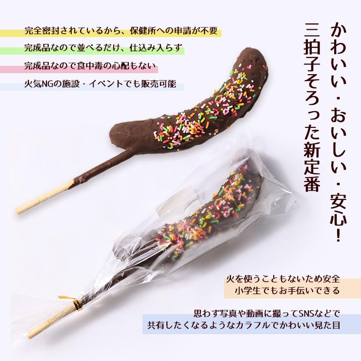 業務用120本】個包装 チョコバナナ アイス 冷凍 屋台 文化祭・学園祭