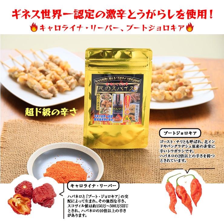 キャロライナリーパー ブートジョロキア 激辛 激辛のたれ 死のスパイス