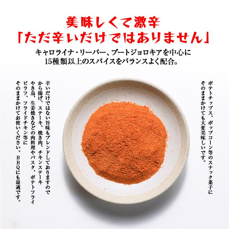 キャロライナリーパー ブートジョロキア 激辛 激辛のたれ 死のスパイス