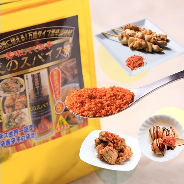 キャロライナリーパー ブートジョロキア 激辛 激辛のたれ 死のスパイス