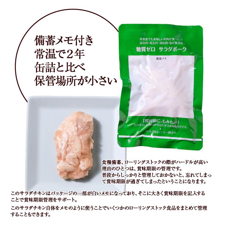 セール 半額 豚肉 糖質0g(糖質ゼロ)のサラダポーク 100g×100 無添加 常温 まとめ買い 非常食 薄味 味なし 食塩無添加 食塩不使用 保存食 レトルトおかず |  | 07