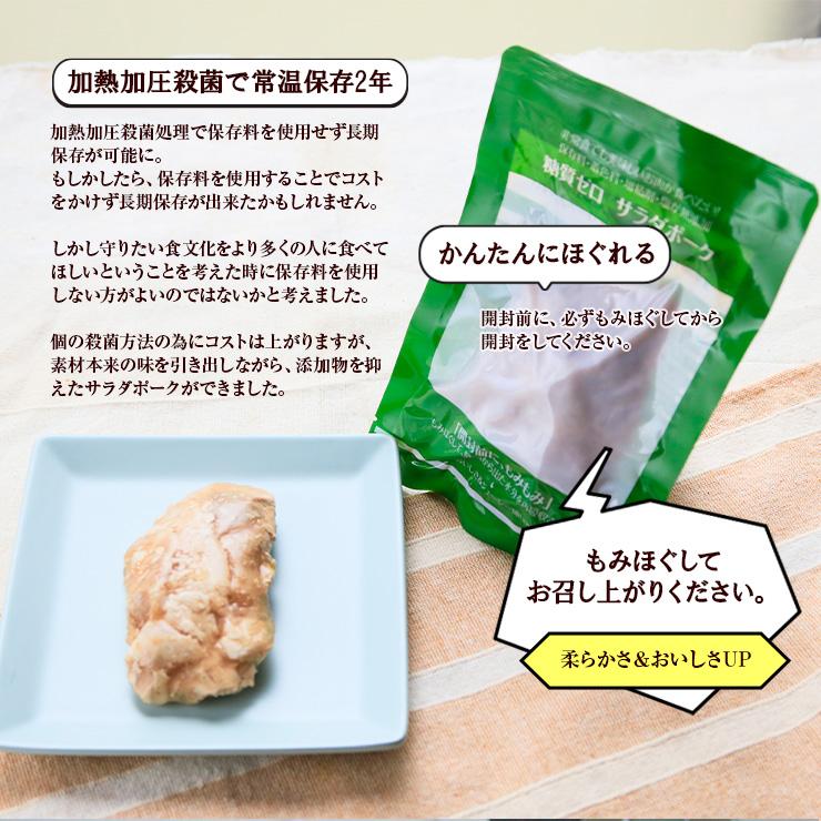 セール 半額 豚肉 糖質0g(糖質ゼロ)のサラダポーク 100g×100 無添加 常温 まとめ買い 非常食 薄味 味なし 食塩無添加 食塩不使用 保存食 レトルトおかず |  | 08