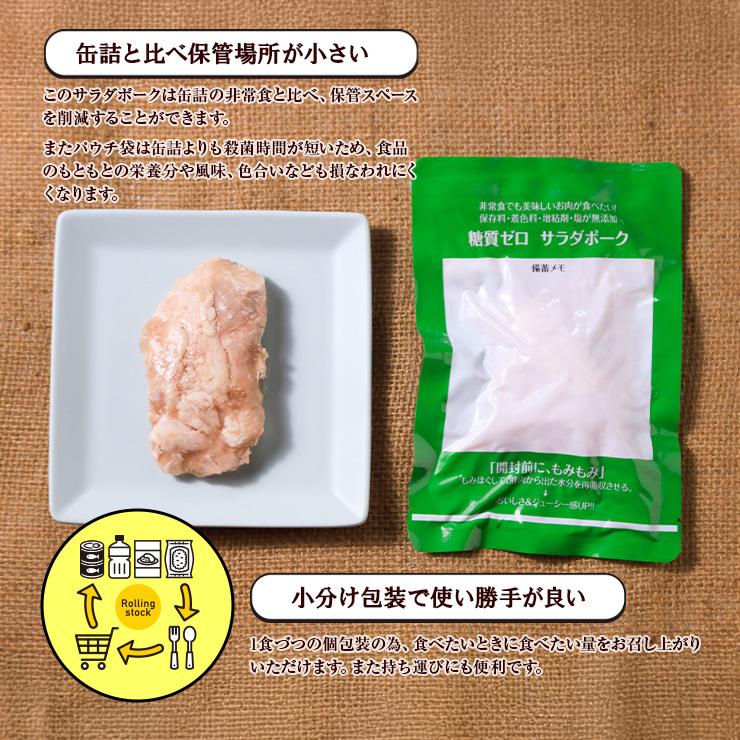 セール 半額 豚肉 糖質0g(糖質ゼロ)のサラダポーク 100g×100 無添加 常温 まとめ買い 非常食 薄味 味なし 食塩無添加 食塩不使用 保存食 レトルトおかず |  | 10