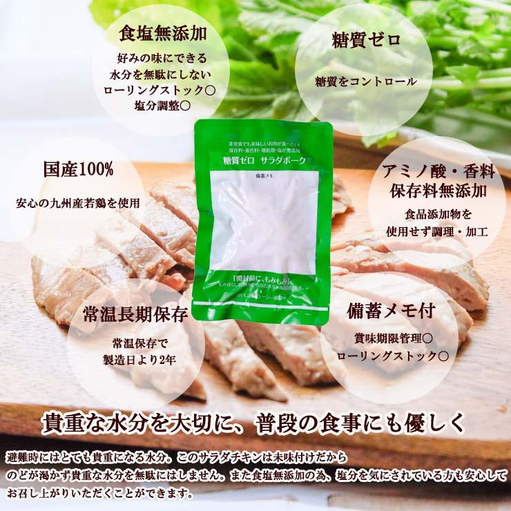豚肉 糖質0g(糖質ゼロ)のサラダポーク 100g×50 無添加 常温 まとめ買い 非常食 薄味 味なし 食塩無添加 食塩不使用 保存食 レトルトおかず |  | 01