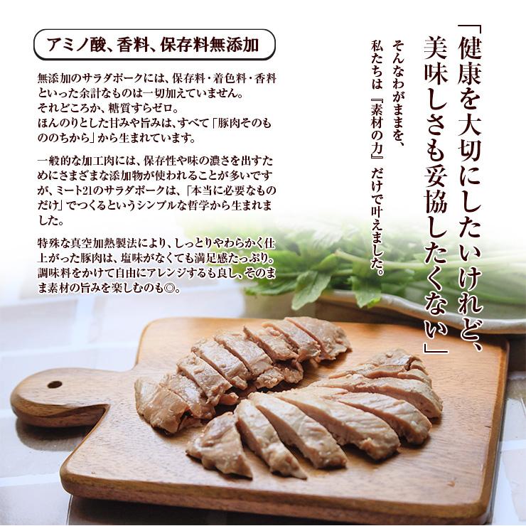 豚肉 糖質0g(糖質ゼロ)のサラダポーク 100g×50 無添加 常温 まとめ買い 非常食 薄味 味なし 食塩無添加 食塩不使用 保存食 レトルトおかず |  | 06